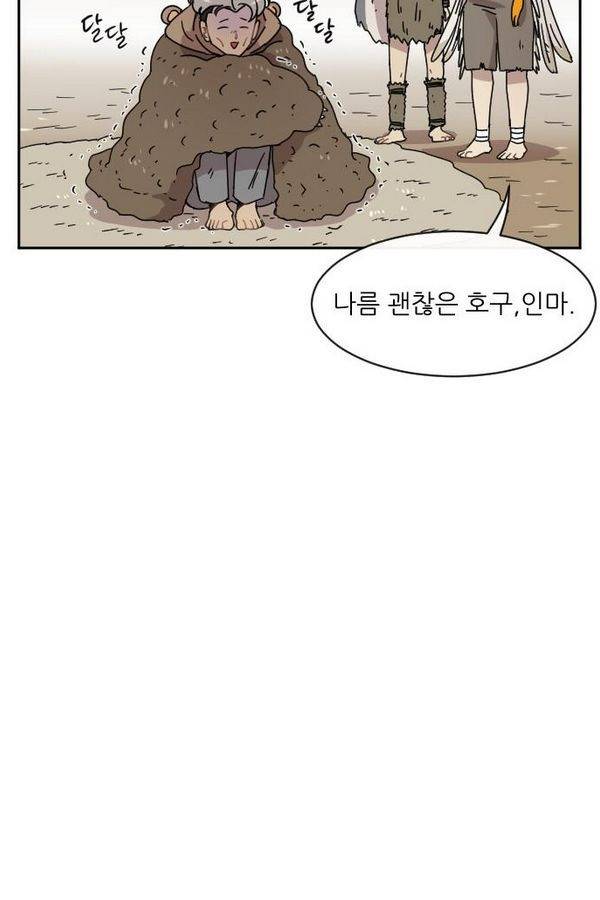 구구까까 Ep9. 이나 달래주기(3) 73