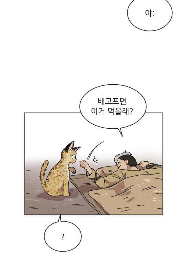 구구까까 Ep12. 커플 좀비족2 7