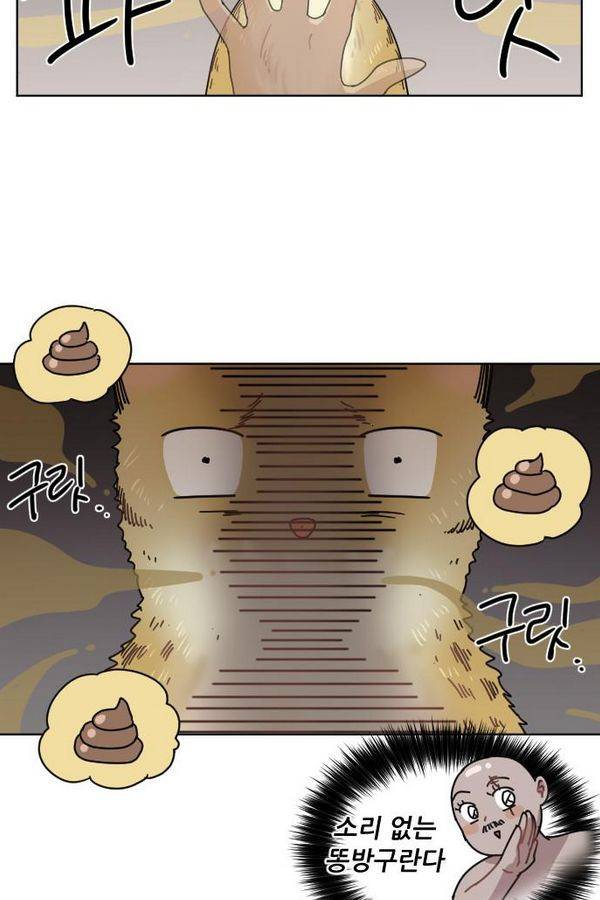 구구까까 Ep12. 커플 좀비족2 9
