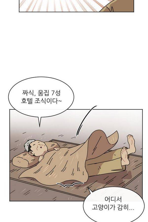 구구까까 Ep12. 커플 좀비족2 12