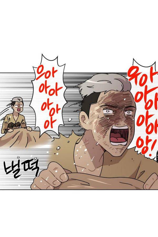 구구까까 Ep12. 커플 좀비족2 14
