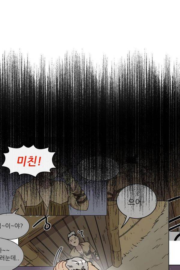 구구까까 Ep12. 커플 좀비족2 15