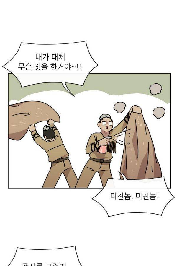 구구까까 Ep12. 커플 좀비족2 18