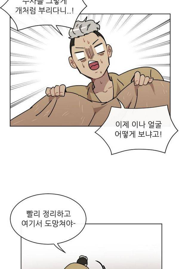 구구까까 Ep12. 커플 좀비족2 19