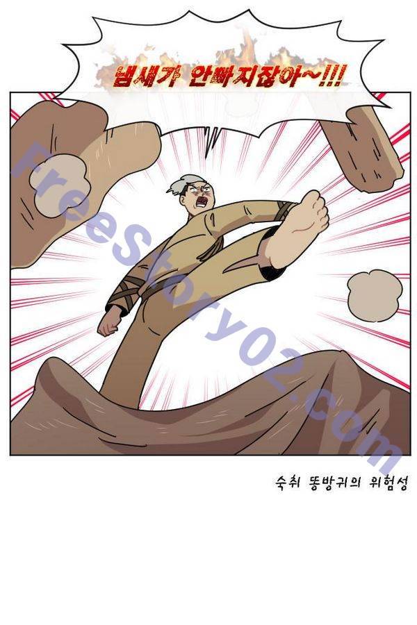 구구까까 Ep12. 커플 좀비족2 21