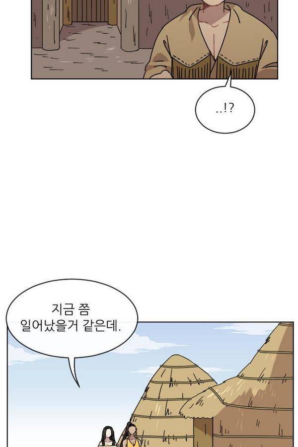 구구까까 Ep12. 커플 좀비족2 23