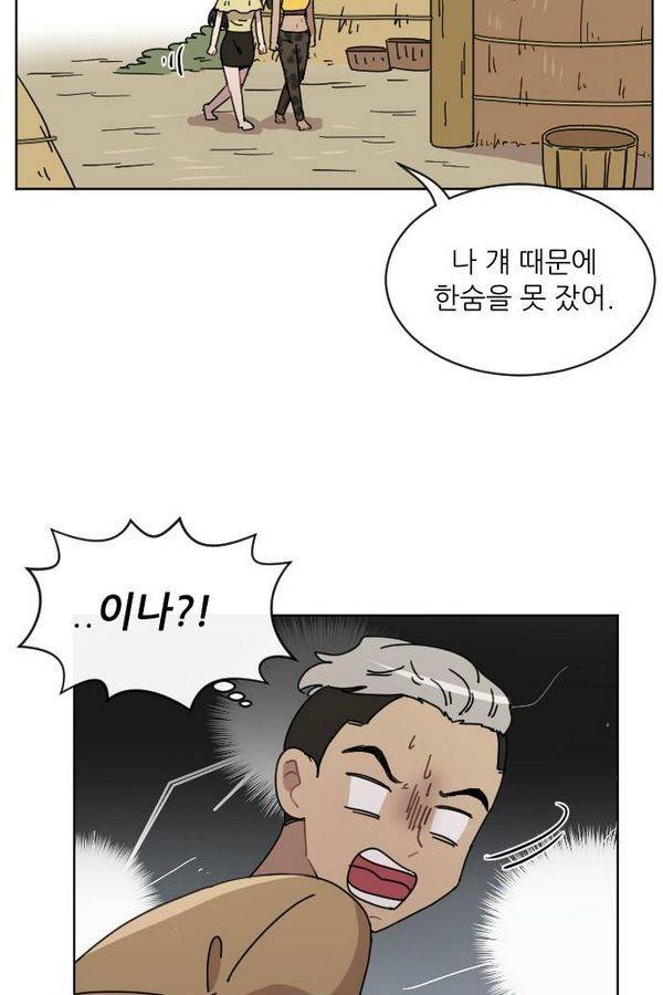 구구까까 Ep12. 커플 좀비족2 24