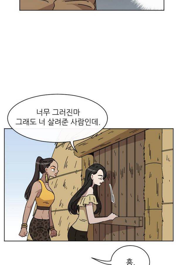 구구까까 Ep12. 커플 좀비족2 25