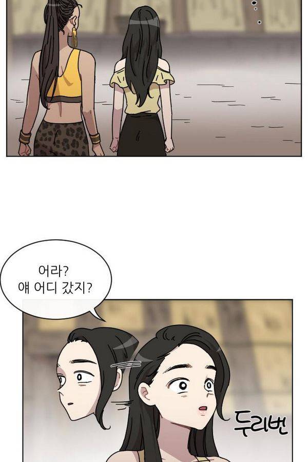 구구까까 Ep12. 커플 좀비족2 29