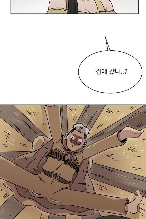 구구까까 Ep12. 커플 좀비족2 30