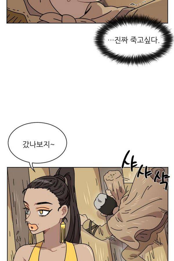 구구까까 Ep12. 커플 좀비족2 32