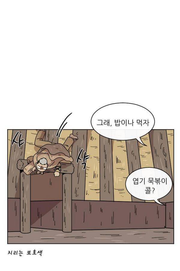 구구까까 Ep12. 커플 좀비족2 34