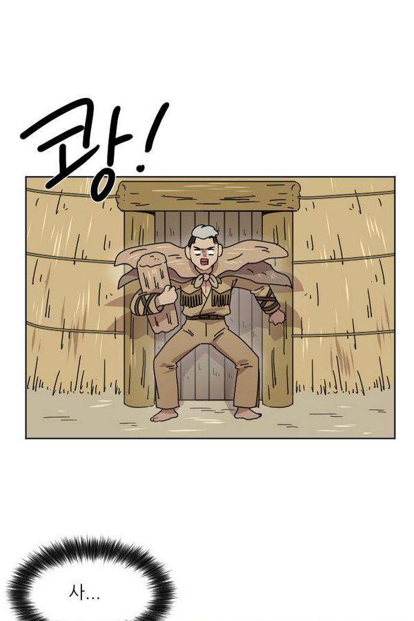 구구까까 Ep12. 커플 좀비족2 35