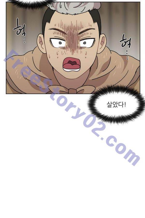 구구까까 Ep12. 커플 좀비족2 36