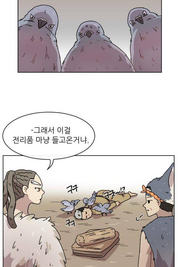 구구까까 Ep12. 커플 좀비족2 38