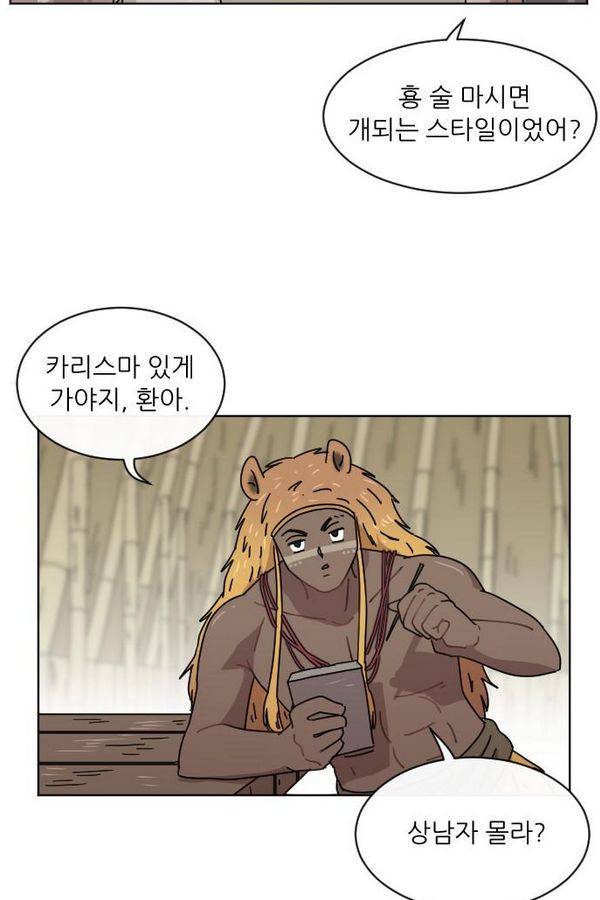 구구까까 Ep12. 커플 좀비족2 39