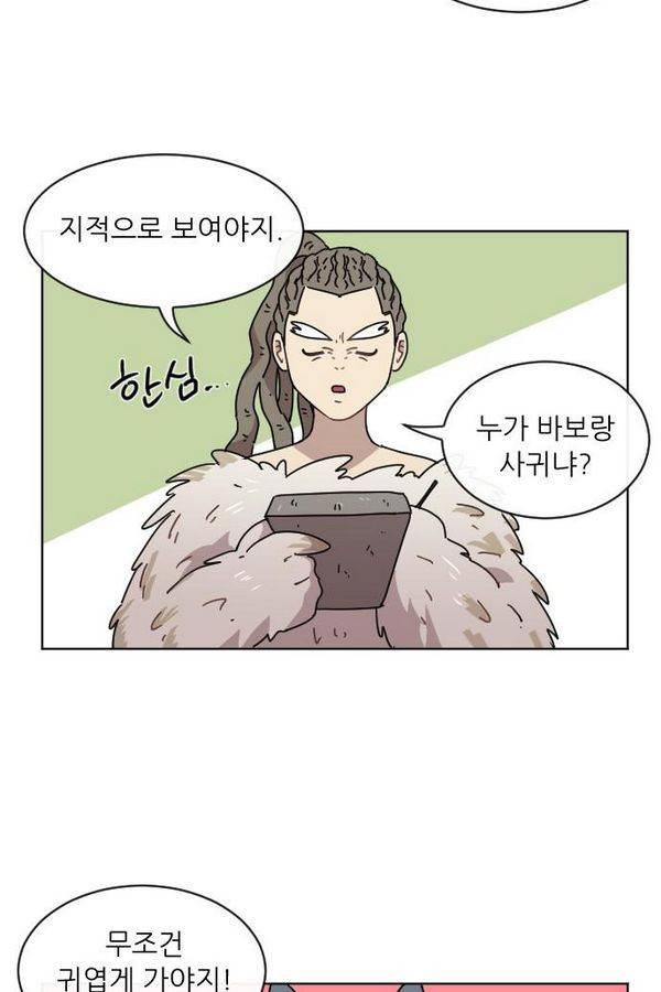 구구까까 Ep12. 커플 좀비족2 40