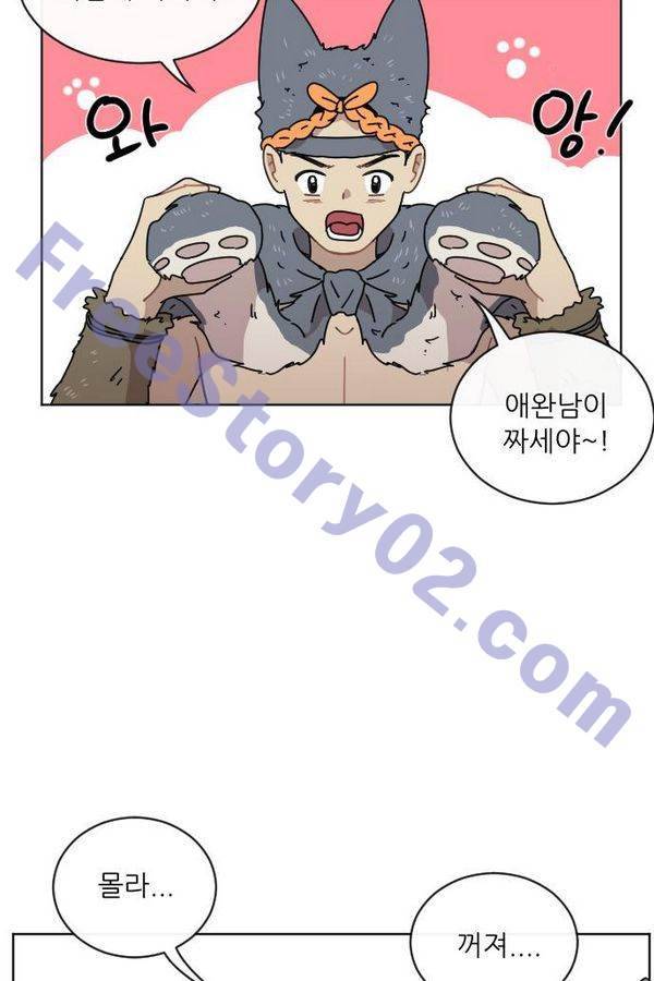 구구까까 Ep12. 커플 좀비족2 41