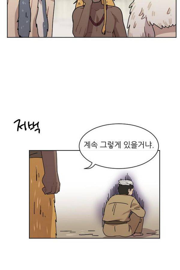 구구까까 Ep12. 커플 좀비족2 43