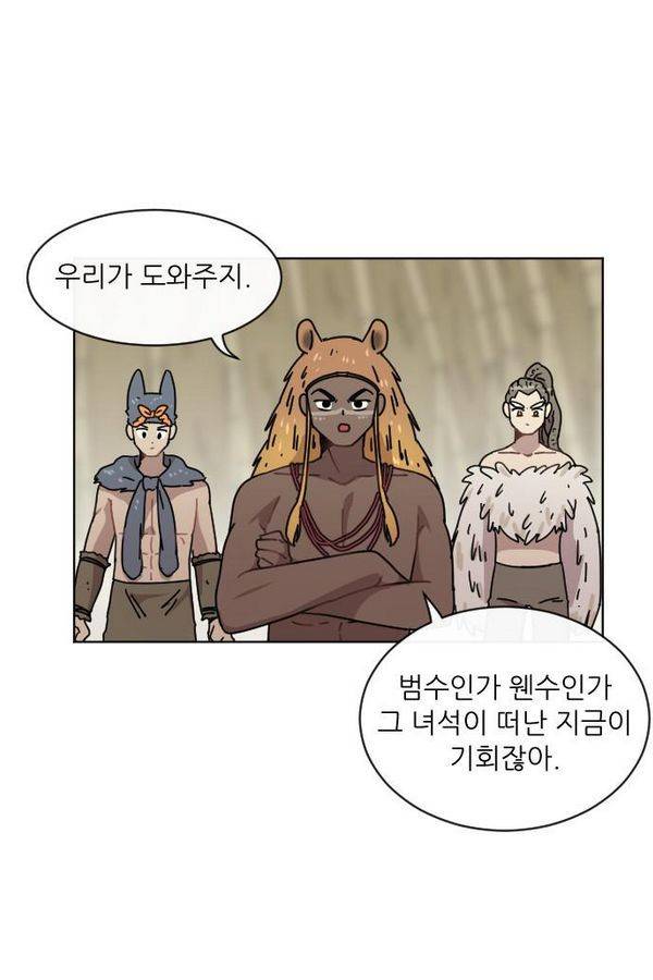 구구까까 Ep12. 커플 좀비족2 44