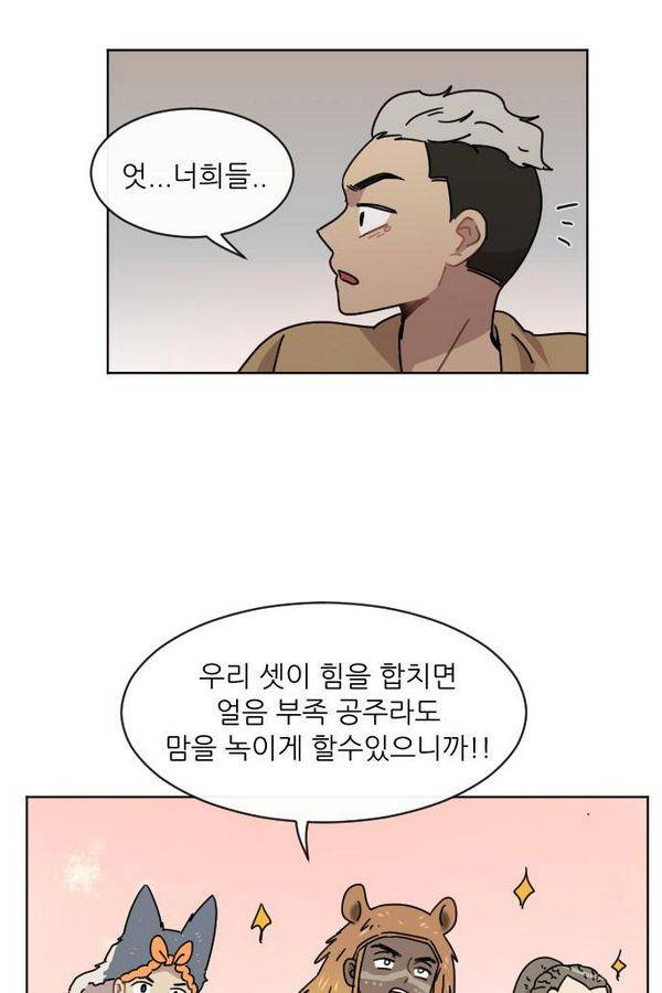 구구까까 Ep12. 커플 좀비족2 45