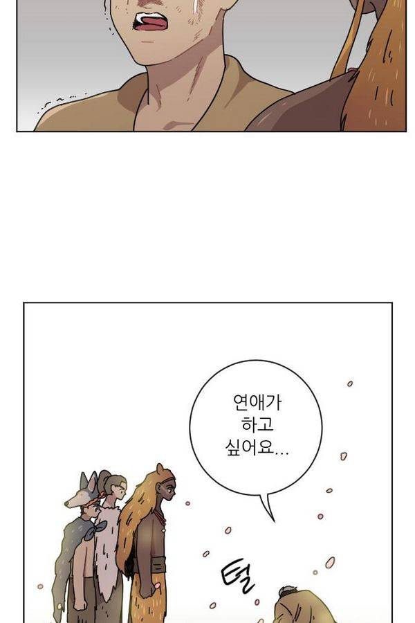 구구까까 Ep12. 커플 좀비족2 47