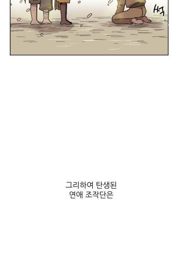구구까까 Ep12. 커플 좀비족2 48
