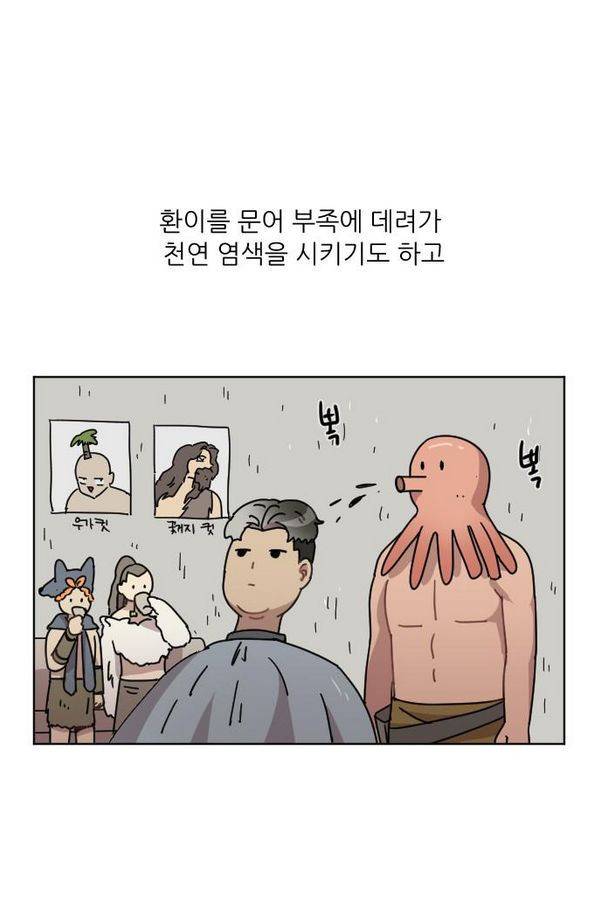 구구까까 Ep12. 커플 좀비족2 49