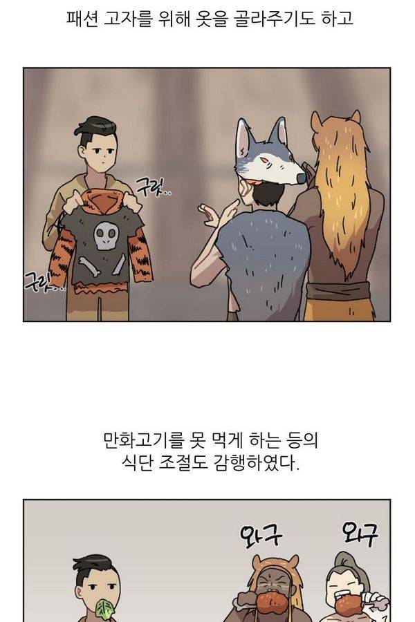 구구까까 Ep12. 커플 좀비족2 50