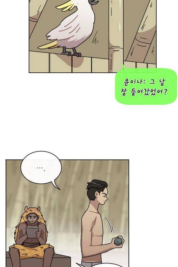 구구까까 Ep12. 커플 좀비족2 53
