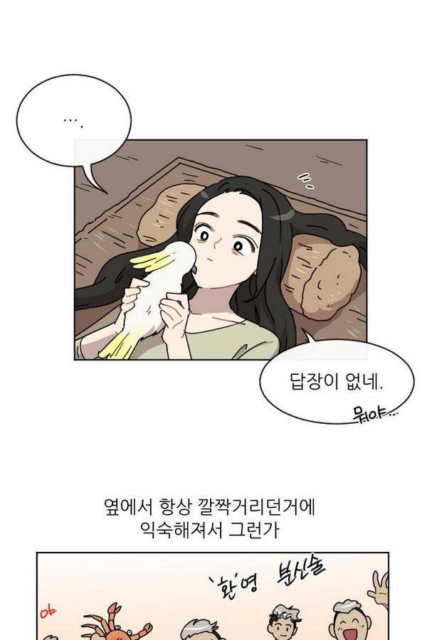 구구까까 Ep12. 커플 좀비족2 57