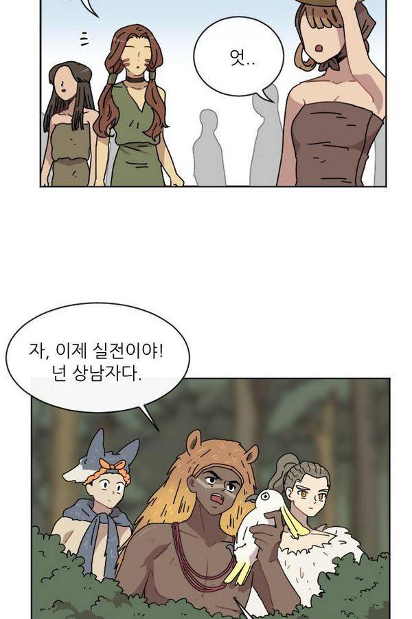 구구까까 Ep12. 커플 좀비족2 64