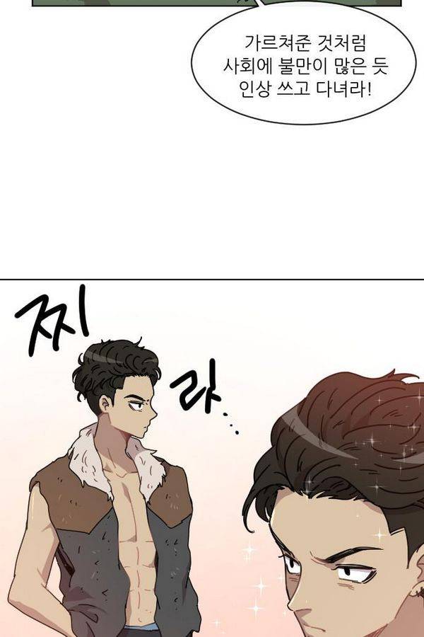 구구까까 Ep12. 커플 좀비족2 65
