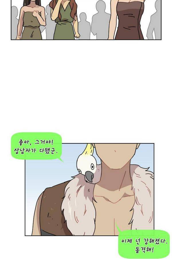 구구까까 Ep12. 커플 좀비족2 67