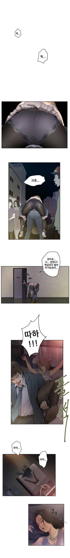 H메이트 1 -3화 1