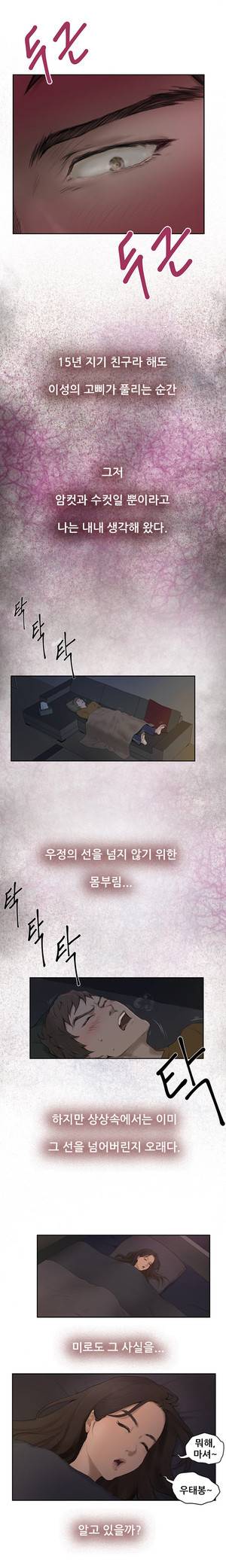 H메이트 1 -3화 3