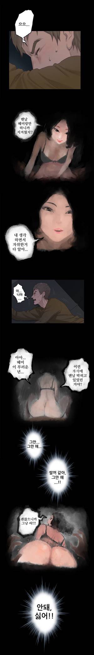 H메이트 1 -3화 9