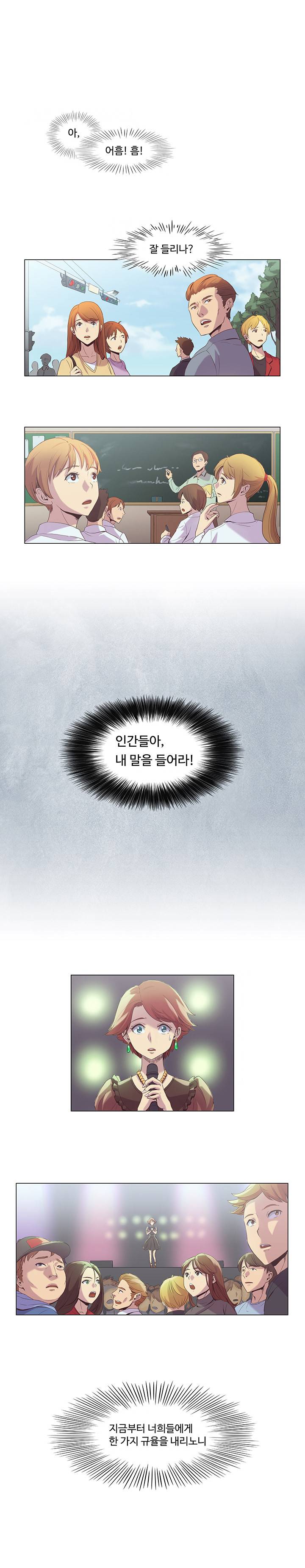 고기해방연합 프롤로그 1