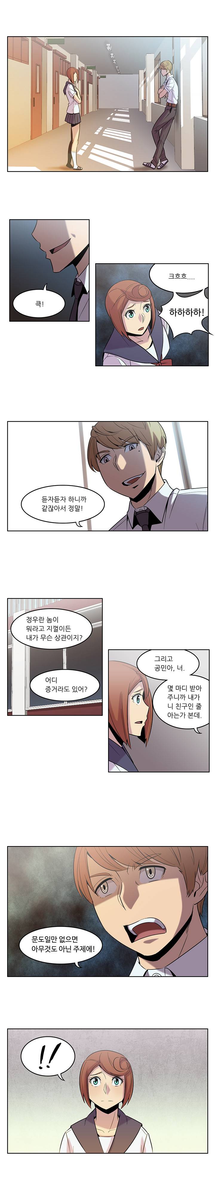 고기해방연합 30화 2