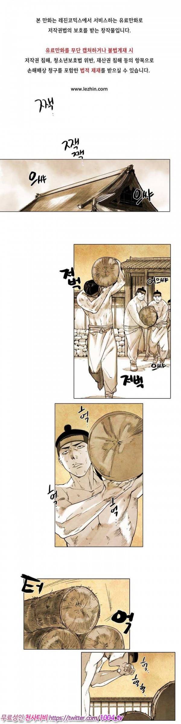 선비 사무라이 5화 1
