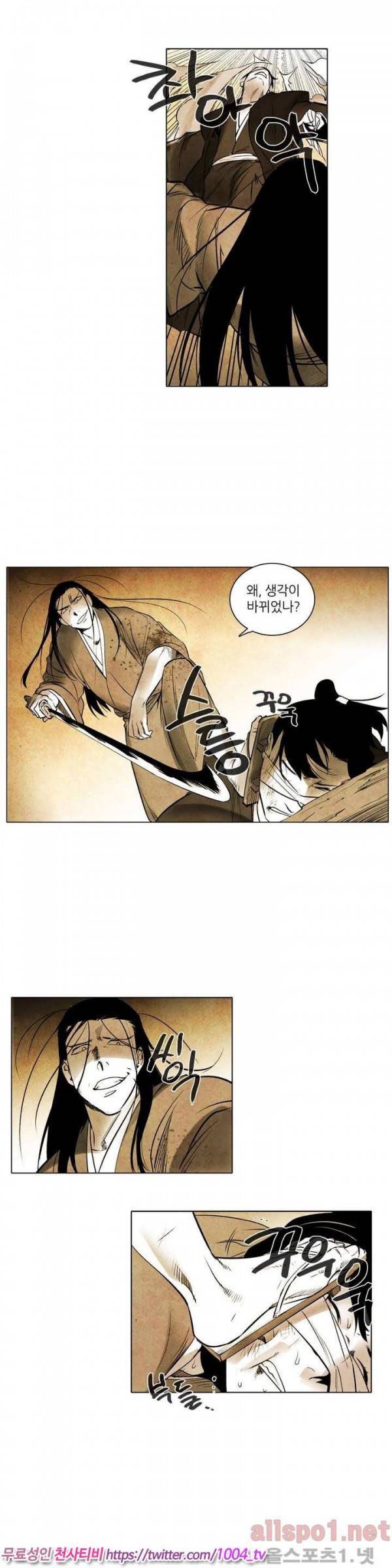 선비 사무라이 35화 3