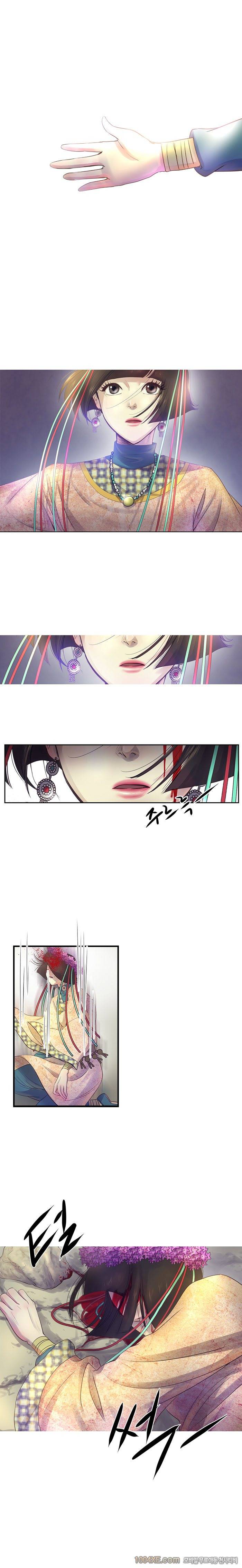 강건네주는 거인 8화 - 완결 1