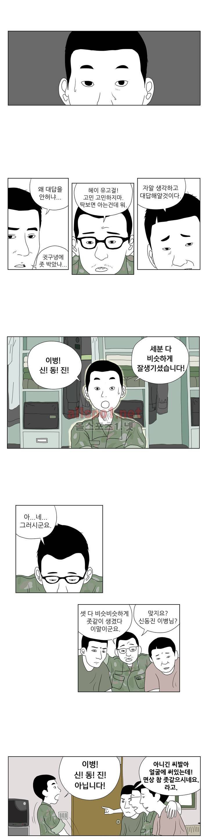 D.P 개의 날 9화 2