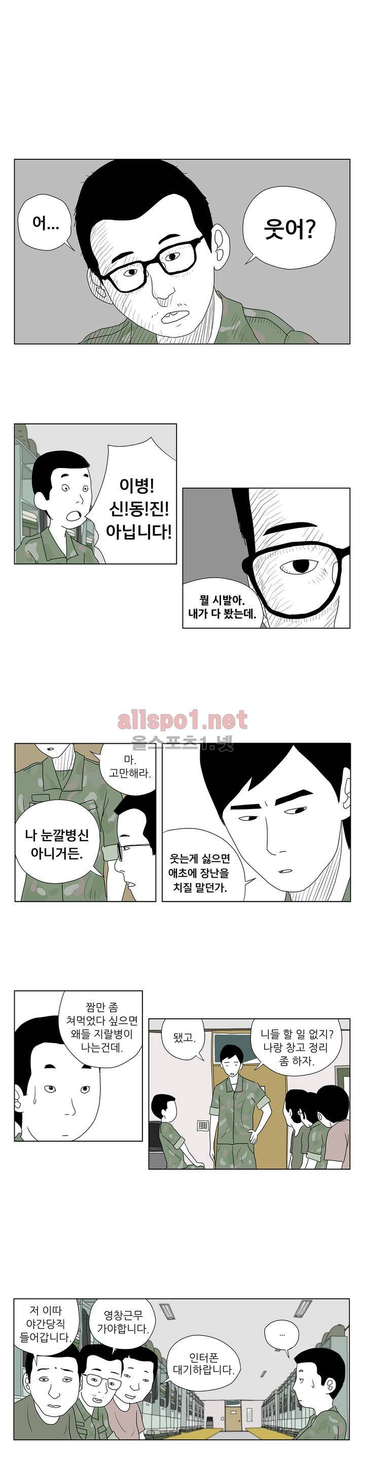D.P 개의 날 9화 5