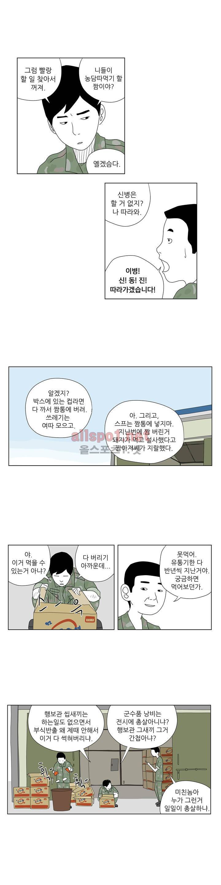D.P 개의 날 9화 6