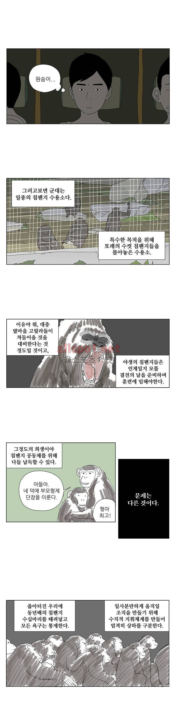 D.P 개의 날 9화 9