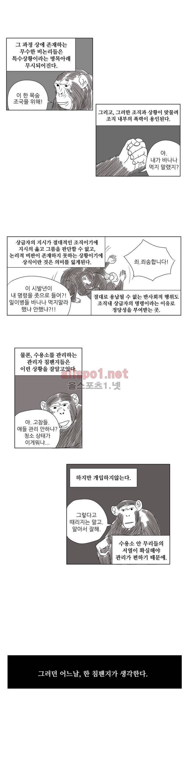 D.P 개의 날 9화 10