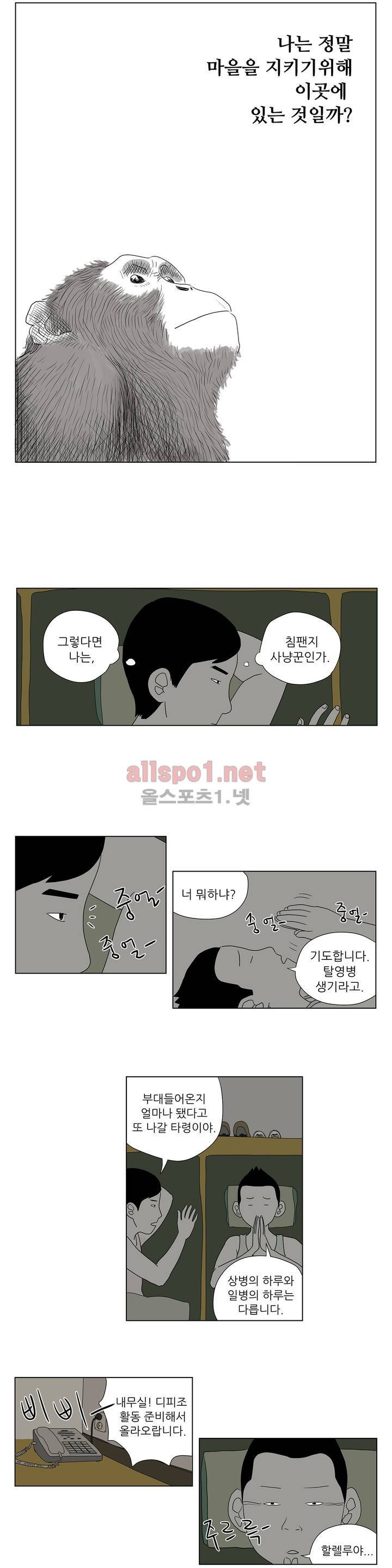 D.P 개의 날 9화 11