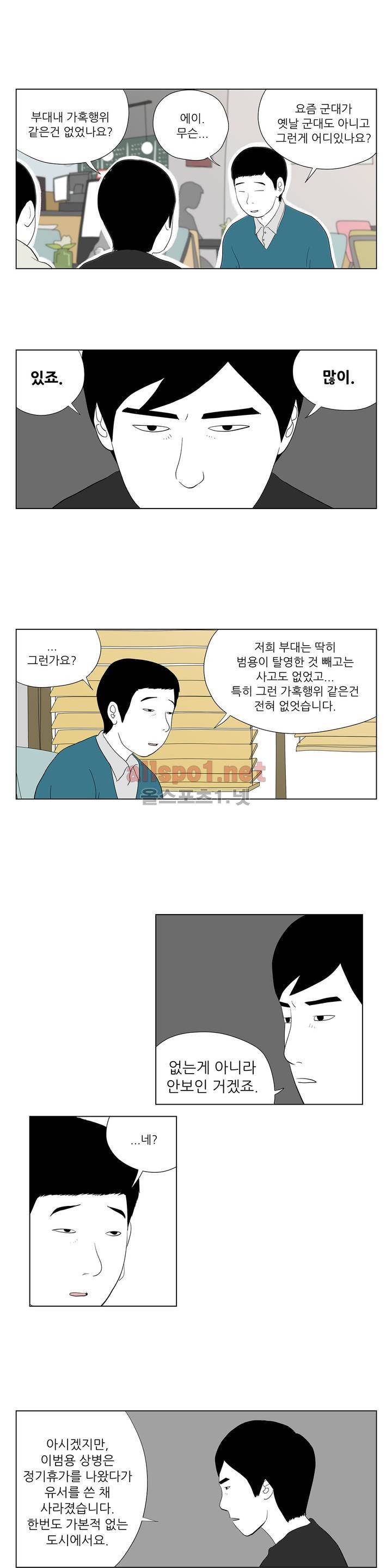 D.P 개의 날 19화 2