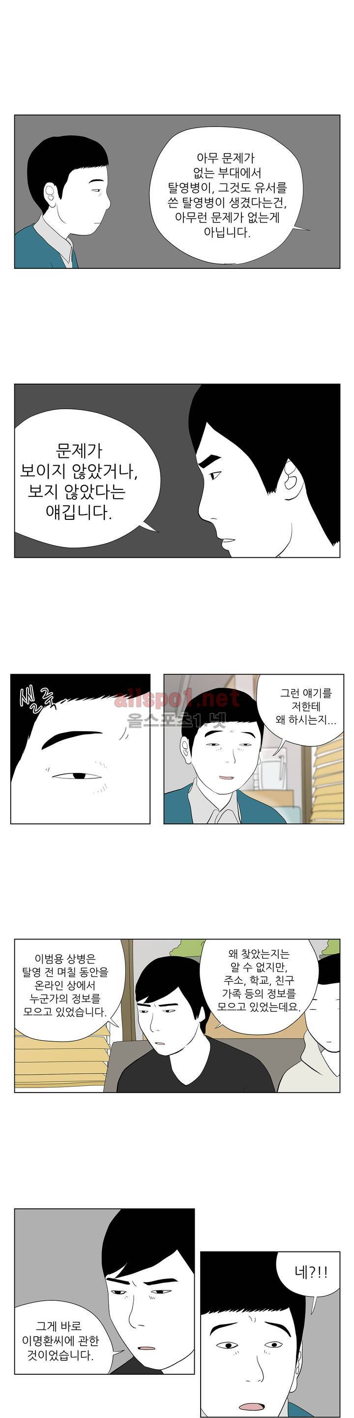 D.P 개의 날 19화 3